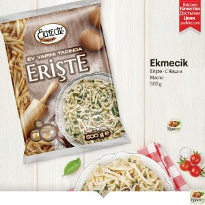 Ерище / Кесме - Паста